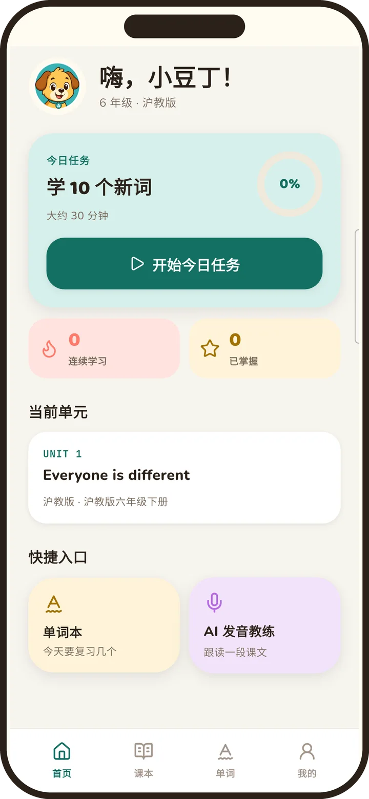 豆丁英语首页